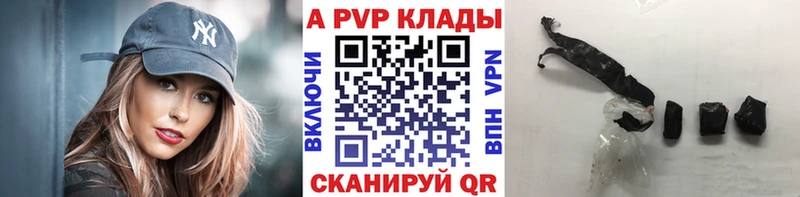 A-PVP мука  купить   Слюдянка 