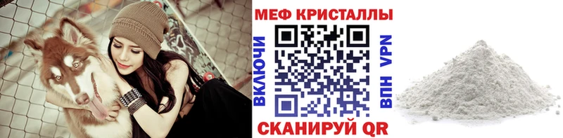 Меф мука Слюдянка