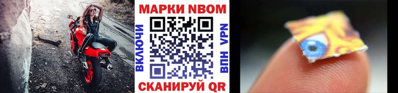 Марки 25I-NBOMe 1500мкг  MEGA сайт  Слюдянка 